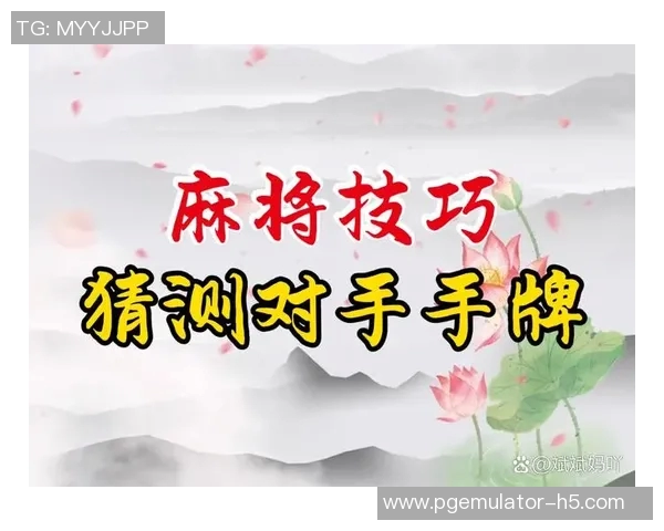 麻将胡了2怎么才算赢-麻将胡了，探究赢局的判断方法之第二法篇—胡牌如何才算赢-麻将胡了2怎么才算赢