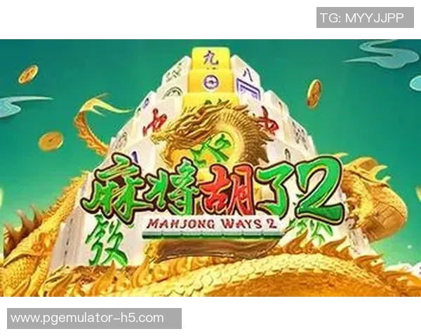 pg麻将胡了2破解版网站-揭秘pg麻将胡了，探索破解版网站背后的真相与风险-pg麻将胡了2破解版网站